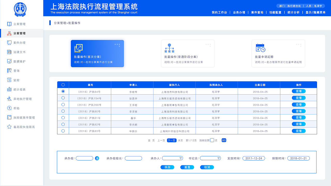 后臺(tái)系統(tǒng)