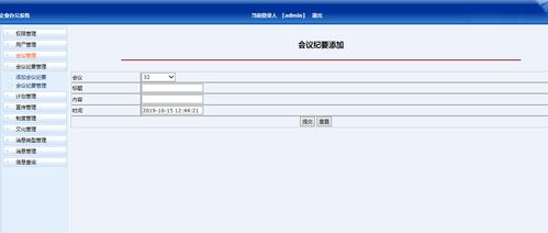 jsp企業(yè)辦公管理系統(tǒng)myeclipse開發(fā)sqlserver數據庫web結構java編程