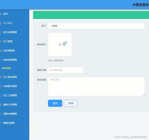 python vue企業(yè)員工辦公自動(dòng)化管理系統(tǒng)b5vlg