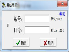 實(shí)易辦公用品管理系統(tǒng)9.14綠色版 高效辦公平臺(tái)開(kāi)發(fā)與制作解析
